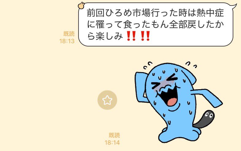 かやちあるある：絶対に言わなくていい事を言う時がある