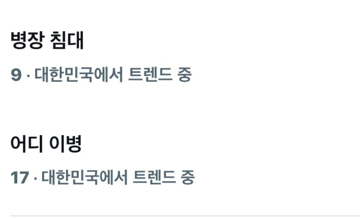 진짜 웃기지마
실트 병장 침대 어디 이병

ㅋㅋㅋㅋㅋㅋㅋㅋㅋㅋㅋㅋㅋㅋㅋㅋㅋㅋㅋㅋㅋㅋㅋㅋㅋㅋㅋㅋㅋㅋㅋㅋㅋㅋㅋㅋㅋㅋㅋㅋㅋㅋㅋㅋㅋㅋㅋㅋ 육사 메타몽즈 컨텐츠 한번 주시죠 ♡