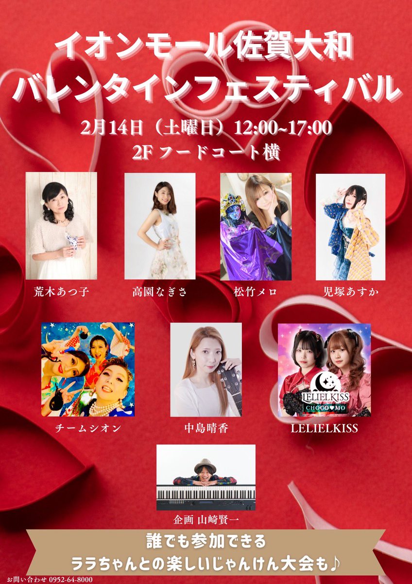 tkzn_official's tweet photo. 【久しぶりのし出没✨】

イオンモール佐賀大和
バレンタインフェスティバル

日程★2026年2月14日 土曜日
場所★イオンモール佐賀大和
観覧★無料
出演時間★14時35分〜 https://t.co/EoHyP4YO14