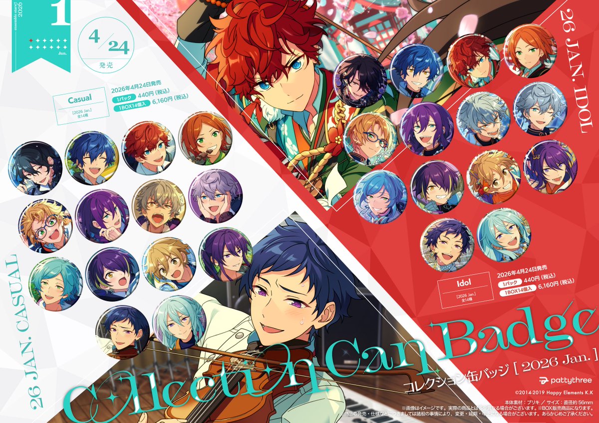 あんスタ新作グッズ情報【非公式】 (@goods_ensta) / Posts / X