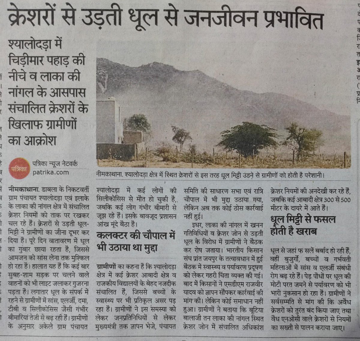 Urgent attention and action requested  <a href="/PMOIndia/">PMO India</a> <a href="/byadavbjp/">Bhupender Yadav</a> <a href="/NayabSainiBJP/">Nayab Saini</a> <a href="/RaoNarbir/">Rao Narbir Singh</a> <a href="/Haryana_spcb/">Haryana State Pollution Control Board</a> village Bayal is facing health hazard at doorstep due to several environmental violations and ongoing neglect and inaction <a href="/DCMahendragarh/">@DC Mahendragarh</a> 

Quoting <a href="/KunwarMSBhati/">Kunwar Malkhan Singh Bhati</a> 
“ग्राम बांयल,