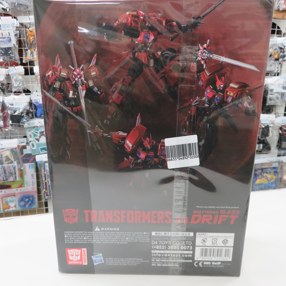 買取品】 Flame Toys 鉄機巧 TRANSFORMERS 01A.シャッタードグラス