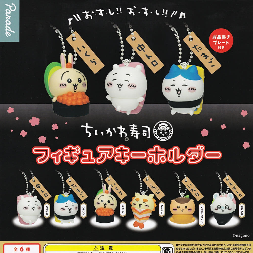 (리꾸엑스 #RT이벤트)  

치이카와가… 스시 됨 2차 이벤트!🍣  

치이카와 스시 피규어 키링 가챠
귀여움이 초밥 위에 올라감  

#RT + #Follow 하면  
추첨 1분께 스시 치이카와 가챠 1개(랜덤) 무료로 보내드려요!
m.smartstore.naver.com/liku-x