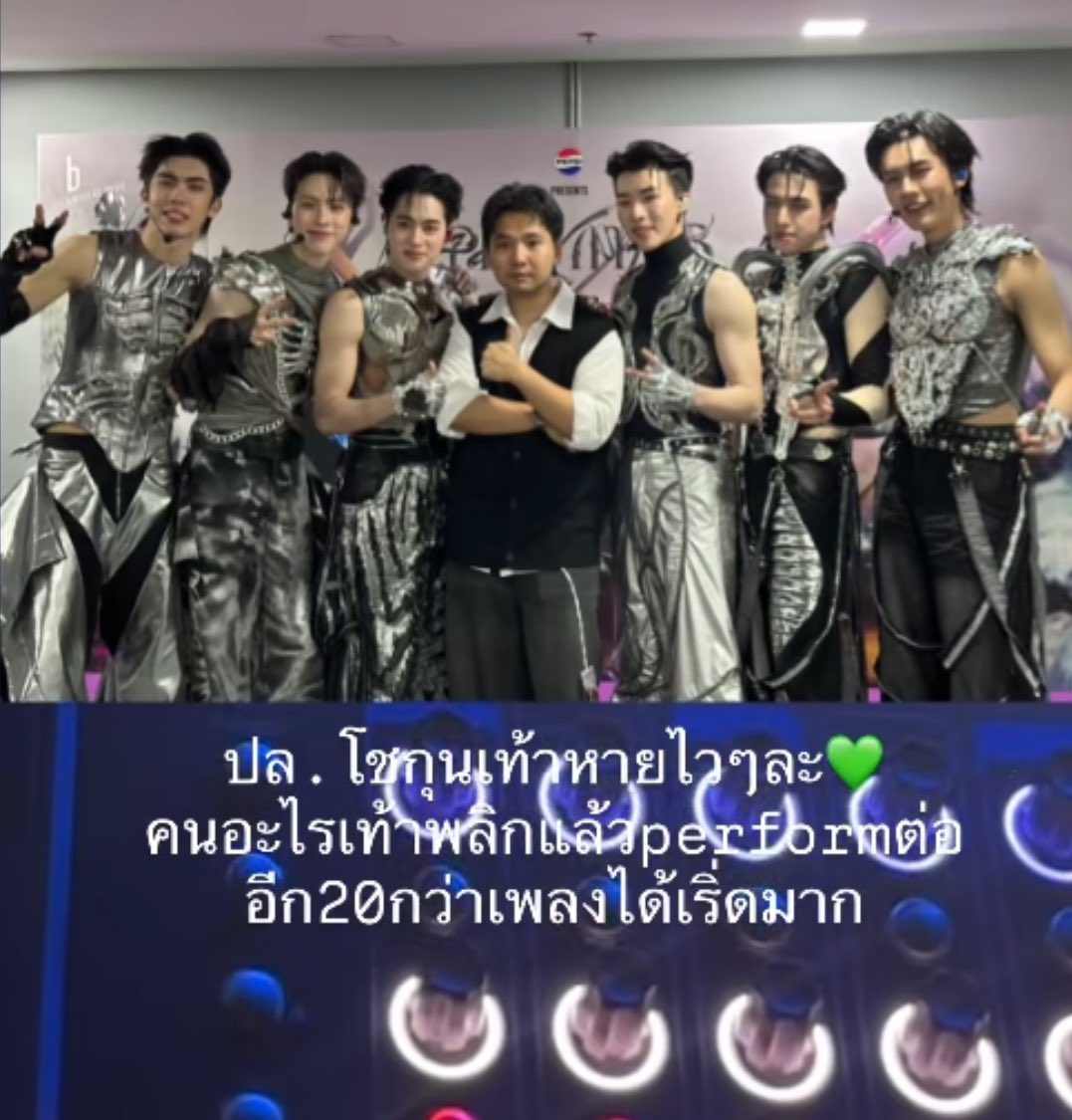 porplax's tweet image. อมก เพิ่งเห็นที่ครูป๊อปลง โชกุนข้อเท้าพลิกตั้งแต่ต้นโชว์เลยหรอ😭😭 hold จนจบคอนได้ เก่งมาก ๆๆๆๆๆๆๆๆๆๆๆๆๆ