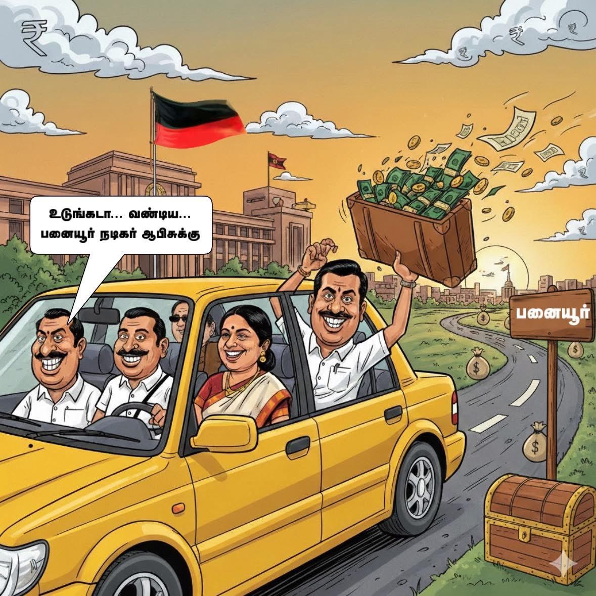 villagemedia16's tweet photo. திமுக ஆபிசில் வெளியேறிய கனமான சூட்கேஸ்! இப்போ வண்டிய திருப்பிய தைலாபுர பூசாரிகள்! https://t.co/H58SLyOKMf
