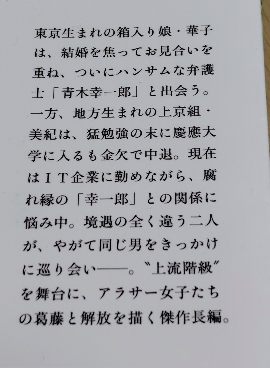nike1789's tweet photo. 同じ男性をはさんで「婚約者」と「浮気相手」が出会い、なんとなくいた環境から、或いは生まれた時からのレールから解放される話。
修羅場はないが女同士の義理はある。
#読了 https://t.co/XnwpgtpEw8
