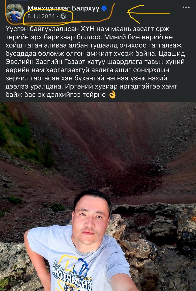 Баярхүүгийн МӨНХЦЭЛМЭГ tweet media