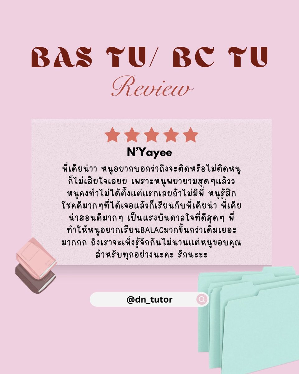 dn_deana's tweet photo. uni interview ฝั่ง TU ก้รับนะคะ❤️💛
💌 ปรึกษาหรือสอบถามเพิ่มเติม
IG: dn_tutor
Line: Deana.ben 
.
.
#เรียนสัมภาษณ์ #ติวสัมภาษณ์ #balaccu #balacchula #balac #ทีมจุฬา #อักษรจุฬา #อักษะอินเตอร์ #จุฬาอินเตอร์ #bjmtu #bctu #commartscu #bastu #lciswu #dek69 #dek70 #dek71 #เด็กซิ่ว https://t.co/9OISfaNDrv