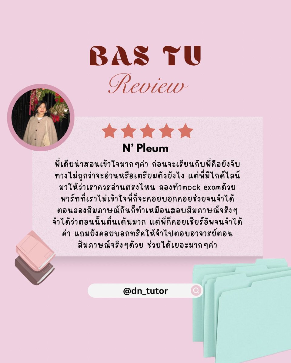 dn_deana's tweet photo. uni interview ฝั่ง TU ก้รับนะคะ❤️💛
💌 ปรึกษาหรือสอบถามเพิ่มเติม
IG: dn_tutor
Line: Deana.ben 
.
.
#เรียนสัมภาษณ์ #ติวสัมภาษณ์ #balaccu #balacchula #balac #ทีมจุฬา #อักษรจุฬา #อักษะอินเตอร์ #จุฬาอินเตอร์ #bjmtu #bctu #commartscu #bastu #lciswu #dek69 #dek70 #dek71 #เด็กซิ่ว https://t.co/9OISfaNDrv