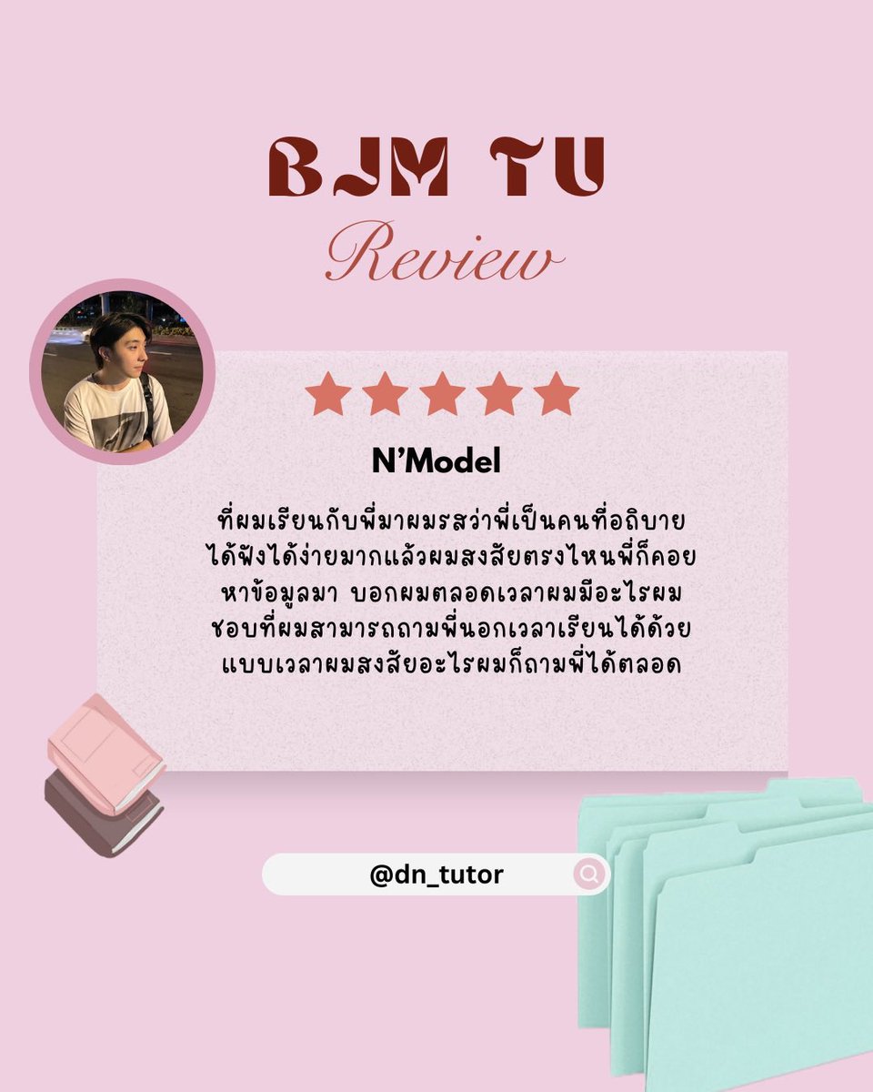 dn_deana's tweet photo. uni interview ฝั่ง TU ก้รับนะคะ❤️💛
💌 ปรึกษาหรือสอบถามเพิ่มเติม
IG: dn_tutor
Line: Deana.ben 
.
.
#เรียนสัมภาษณ์ #ติวสัมภาษณ์ #balaccu #balacchula #balac #ทีมจุฬา #อักษรจุฬา #อักษะอินเตอร์ #จุฬาอินเตอร์ #bjmtu #bctu #commartscu #bastu #lciswu #dek69 #dek70 #dek71 #เด็กซิ่ว https://t.co/9OISfaNDrv