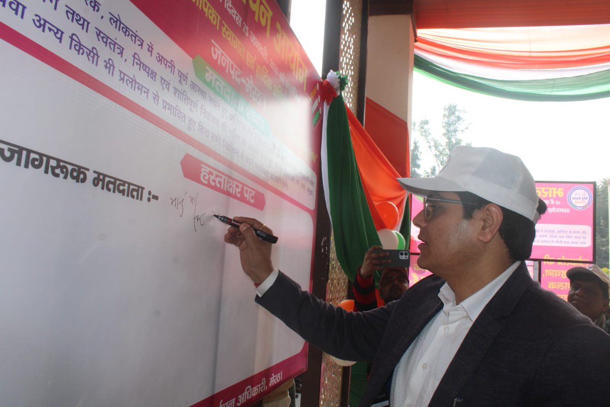 Suchna Vibhag Meerut tweet media