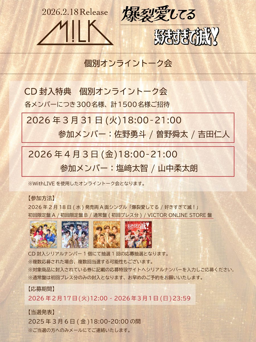 きた！！オントーのみ！！！