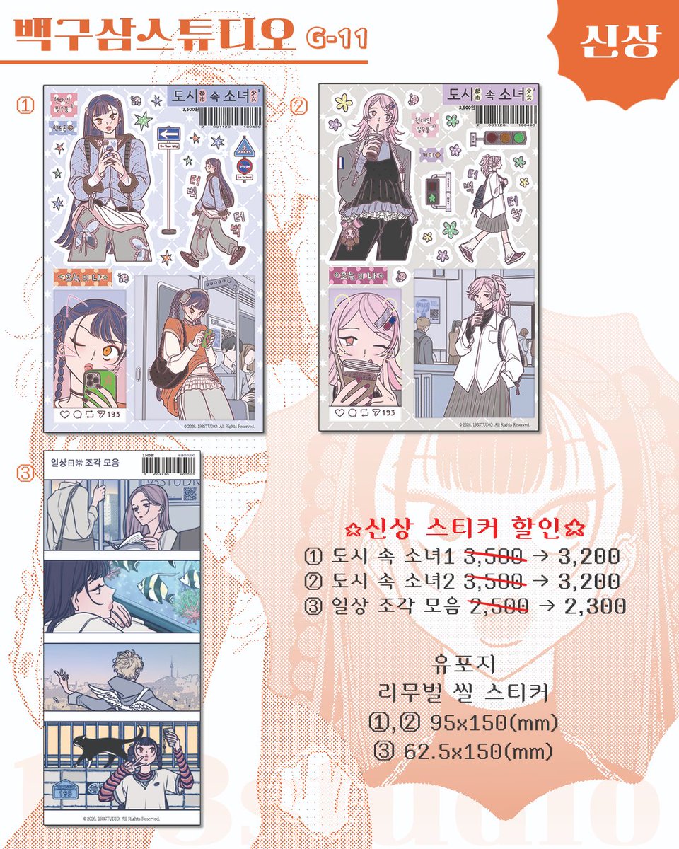 193studio_'s tweet image. #rt+#팔로우 이벤트 ⁺⊹˚.⋆

케일페(1/29~2/1), 케일페 뒷풀이 트웬티 마켓(2/2~2/7)
백구삼스튜디오 [G-11] 의 인포🧡

*해당 트윗 RT와 함께 팔로우*를 해주신 분들 중 한 분을 추첨하여 K-일러스트레이션페어 신상 5종 전체를 드립니다! 추첨은 2월 5일에 할게요🧡그럼 케일페때 뵈어요! (3/8)