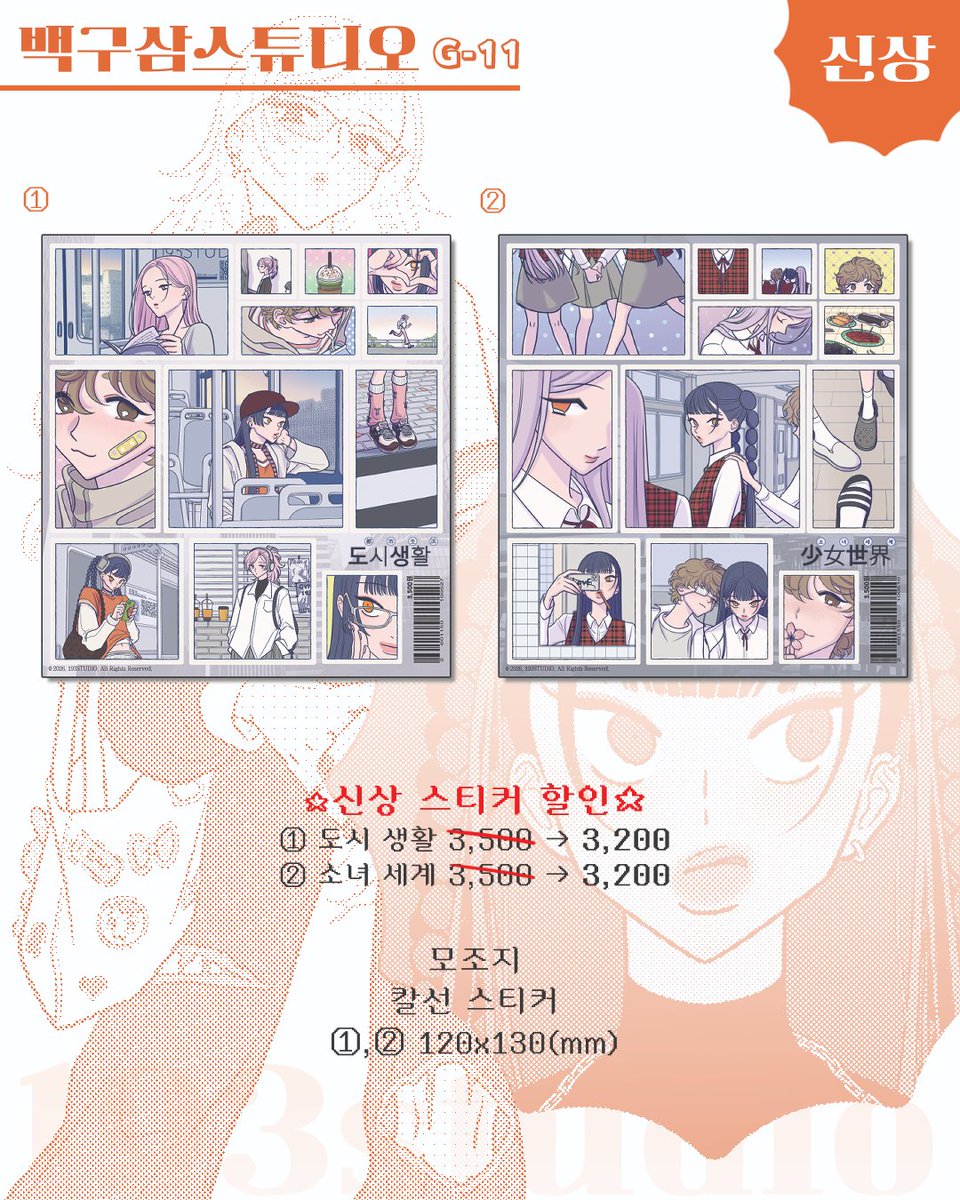 193studio_'s tweet image. #rt+#팔로우 이벤트 ⁺⊹˚.⋆

케일페(1/29~2/1), 케일페 뒷풀이 트웬티 마켓(2/2~2/7)
백구삼스튜디오 [G-11] 의 인포🧡

*해당 트윗 RT와 함께 팔로우*를 해주신 분들 중 한 분을 추첨하여 K-일러스트레이션페어 신상 5종 전체를 드립니다! 추첨은 2월 5일에 할게요🧡그럼 케일페때 뵈어요! (3/8)