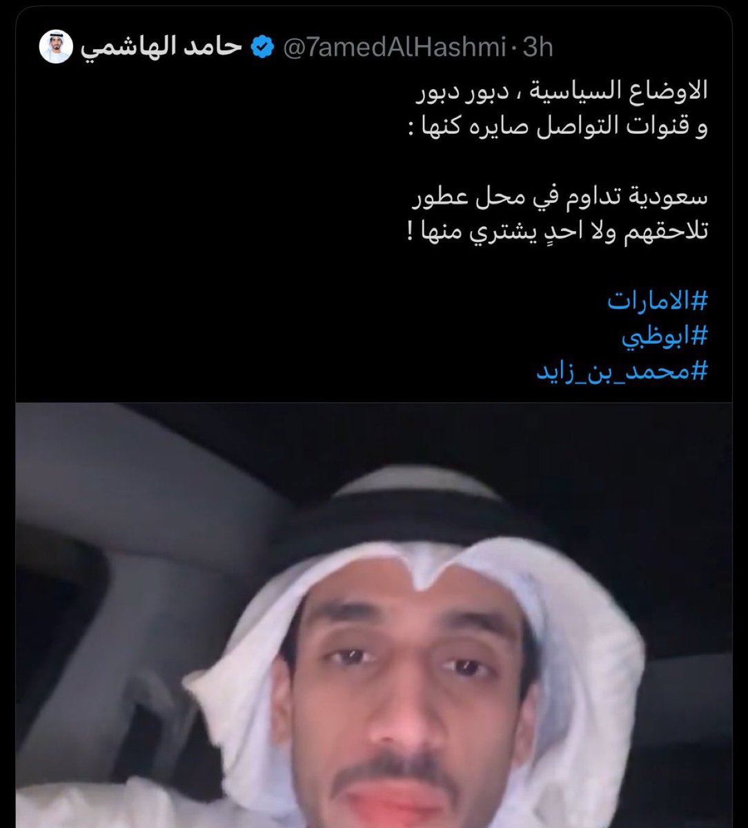 .

من وده يعرف منهو السفله الساقط
ينشد عن الهاشمي , [ الله يكرمكم ]

<a href="/7amedAlHashmi/">حامد الهاشمي</a>