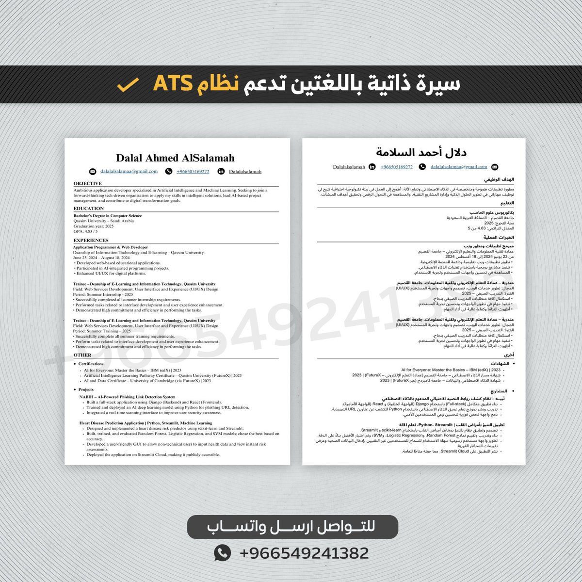 نسوي أفضل سيًرة ذاتًية بالمملكة 🇸🇦💯

#الخلود_الاتفاق 
#صباح_الخيرᅠ 
#الوظايف_التعليميه