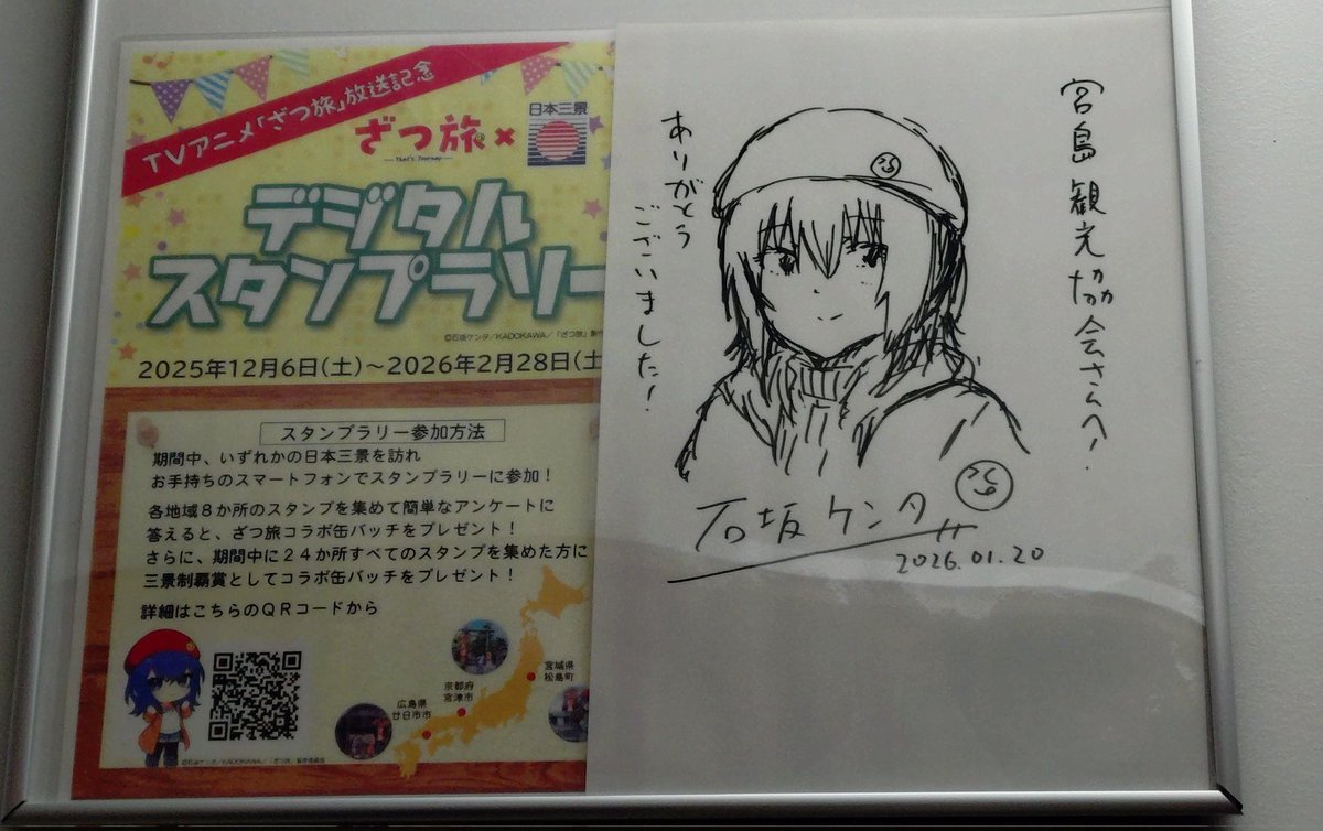 少なくなってきたので補充しますよ。これから宮島行かれる方缶バッジご