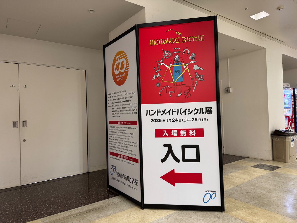 2026 ハンドメイドバイシクル展は無事終了いたしました。
24日1,571名、25日1,614名、延べ3,185名の皆さまにご来場いただきました。
ご来場・ご協力いただいたすべての皆さまに心より感謝申し上げます。