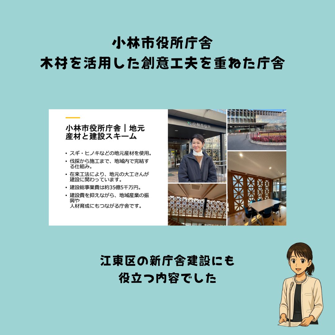 鈴木綾子 プロフィール : 江東区議会議員 鈴木あやこ公式ホームページ
