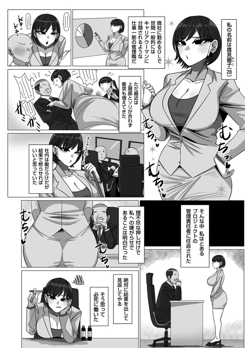 【お知らせ】
この度2/1発売予定の『comic クリベロン DUMA vol.81』にて作品を掲載していただくことになりました‼️

こちらが商業誌デビュー作品となります‼️
何卒お買い求めくださいますと幸いです🙇

📝公式サイトのリンクはリプ欄に記載いたします
📝作品の購入リンクは後日投稿いたします 