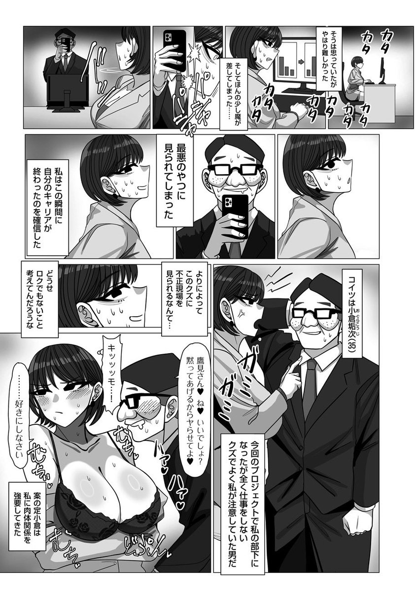 【お知らせ】
この度2/1発売予定の『comic クリベロン DUMA vol.81』にて作品を掲載していただくことになりました‼️

こちらが商業誌デビュー作品となります‼️
何卒お買い求めくださいますと幸いです🙇

📝公式サイトのリンクはリプ欄に記載いたします
📝作品の購入リンクは後日投稿いたします 