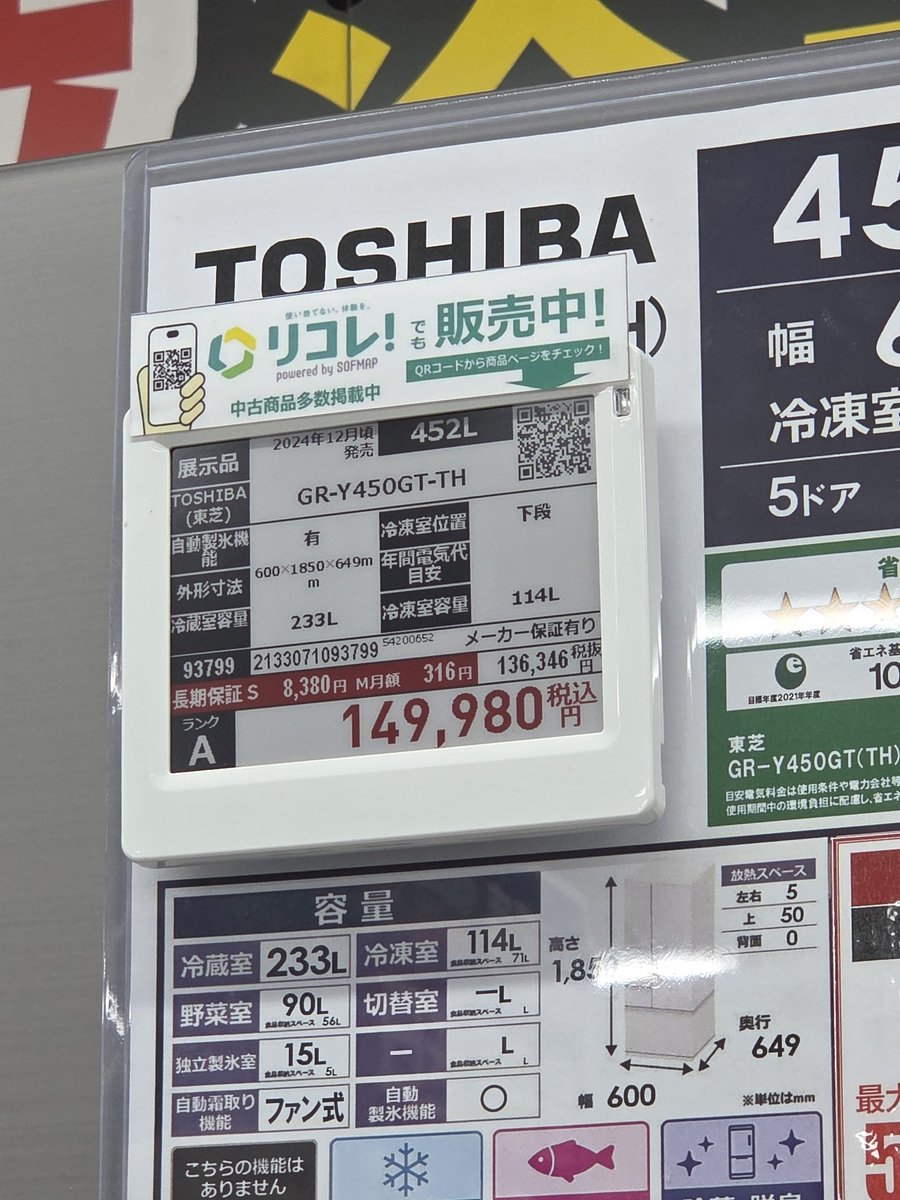 この時期のアウトレット品となると流石に安いな(結構ほちい)