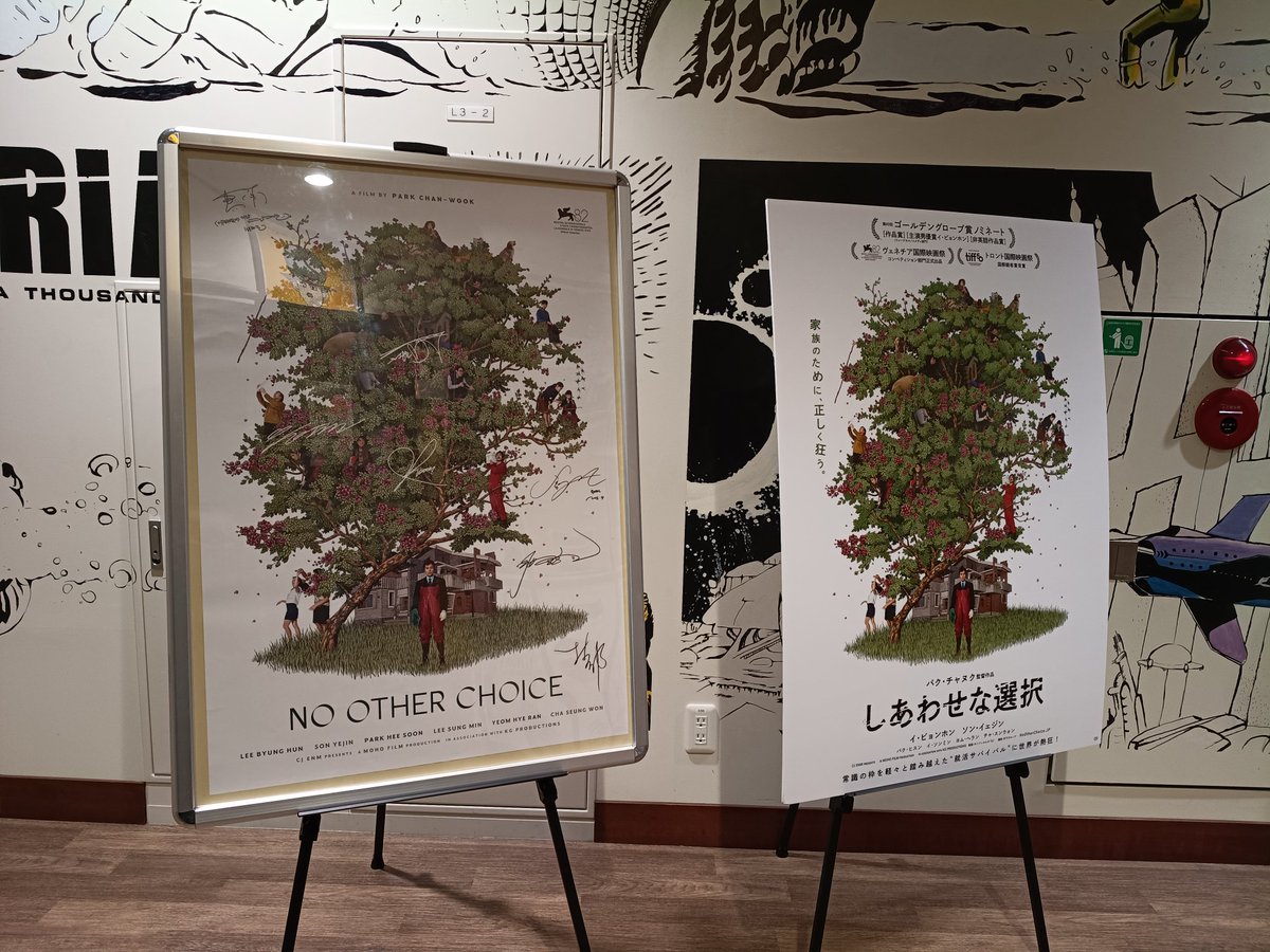 しあわせな選択 試写会。ポスターやあらすじからもっとコメディ調かと