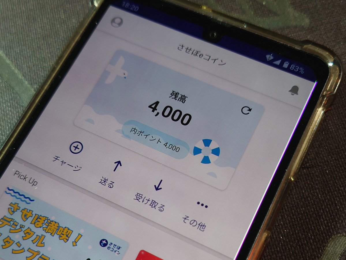 佐世保スタンプラリー、無料観光バスでプチ旅行。追加ポイントげと。 ＃させぼ ＃eコイン ＃デジタルスタンプラリー