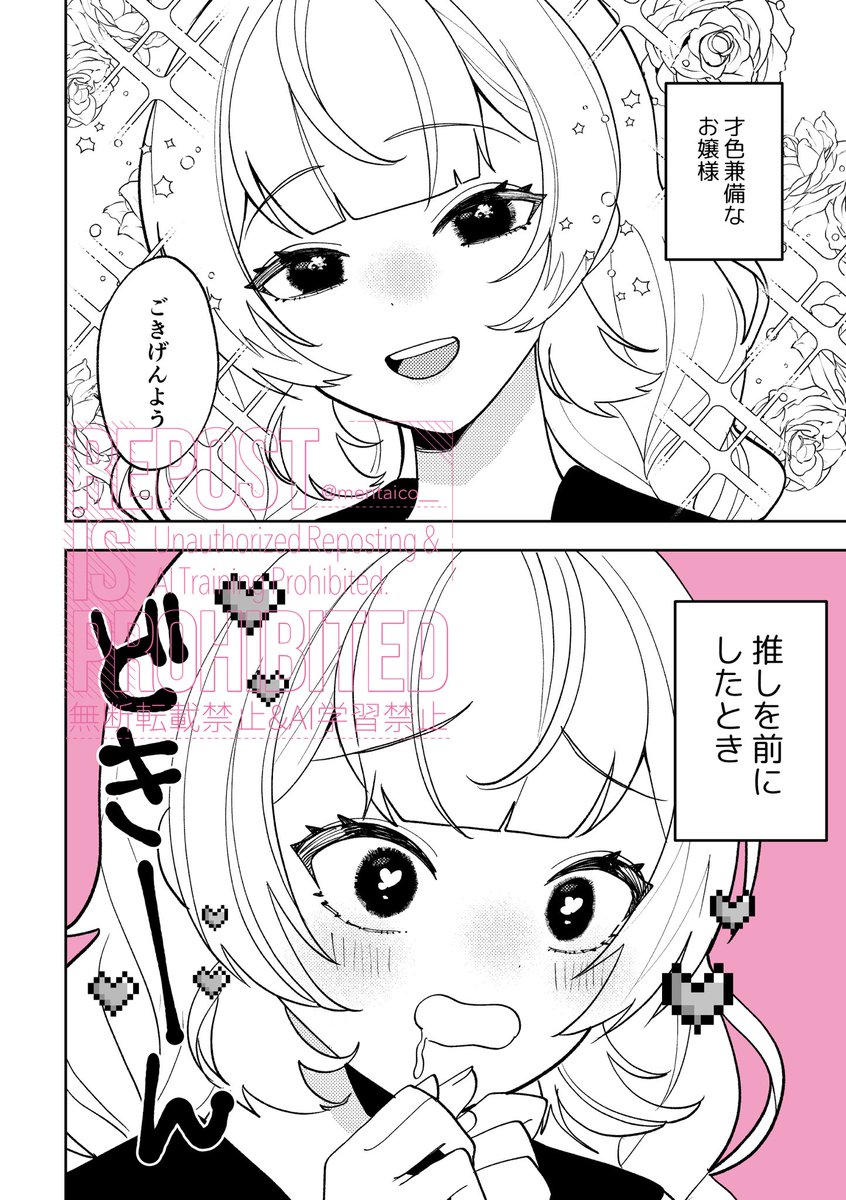 才色兼備なお嬢様のギャップ