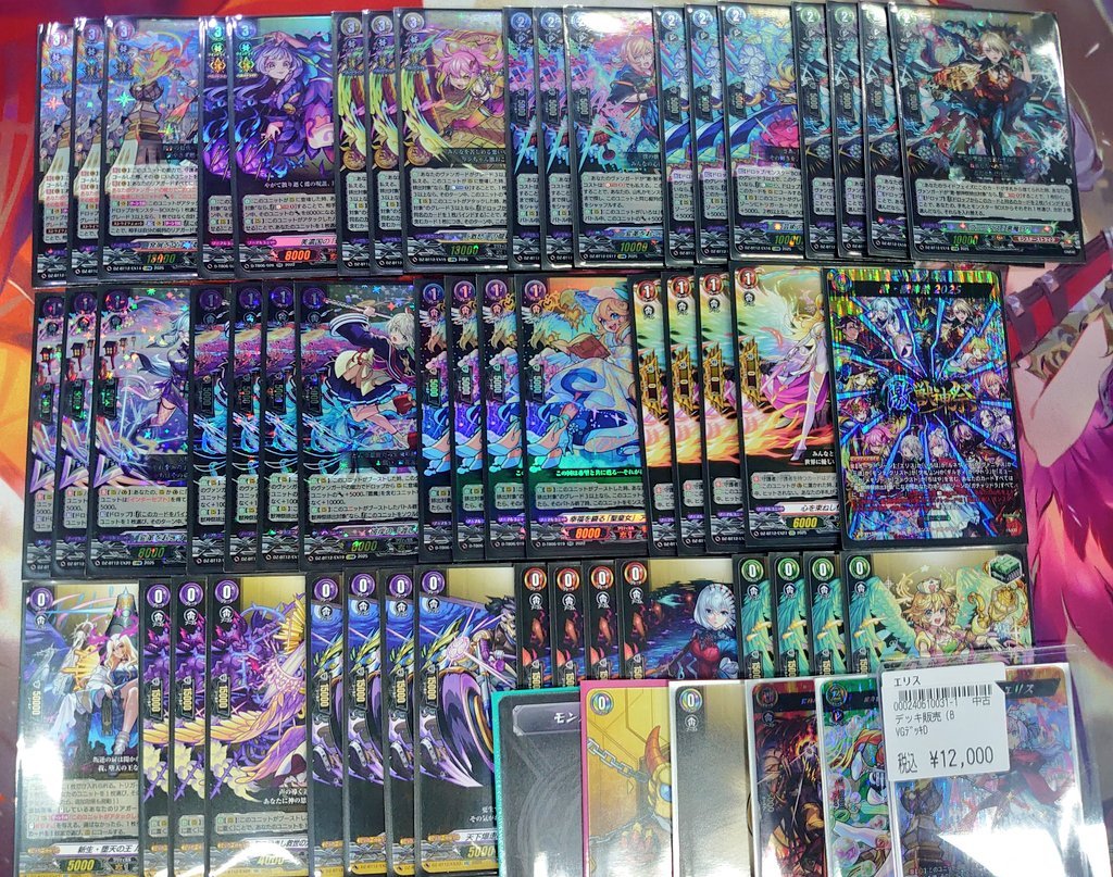 ヴァンガード ｴﾘｽ ﾃﾞｯｷ入荷しました 是非に💁