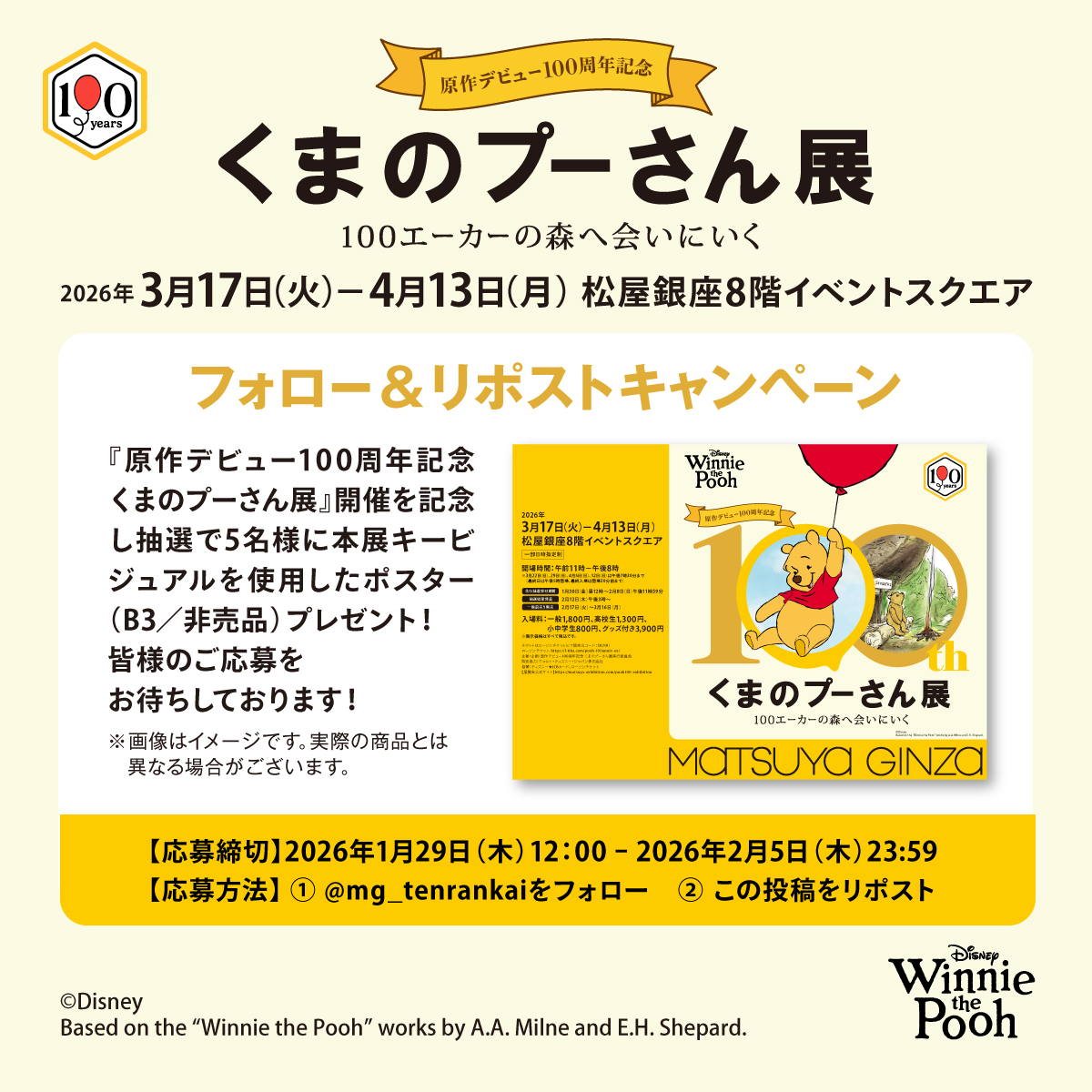 くまのプーさん】おさんぽ通信🍯 (@Pkumackey83) / Posts / X