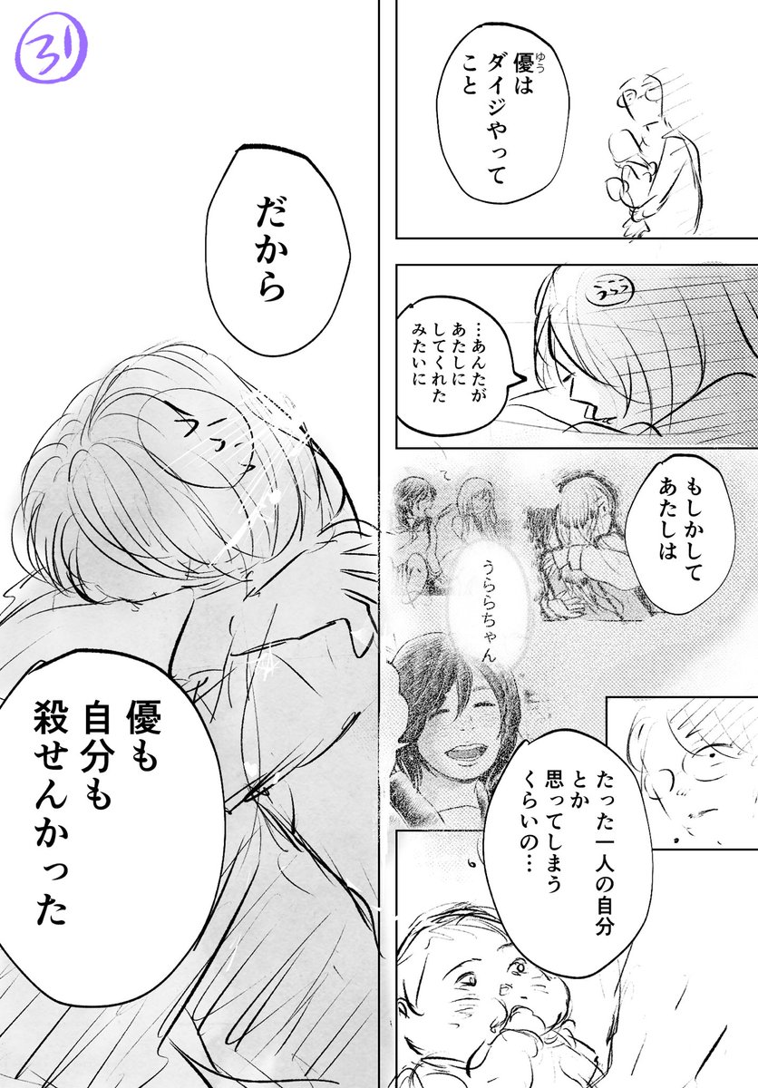 ざく ざくろ tweet media