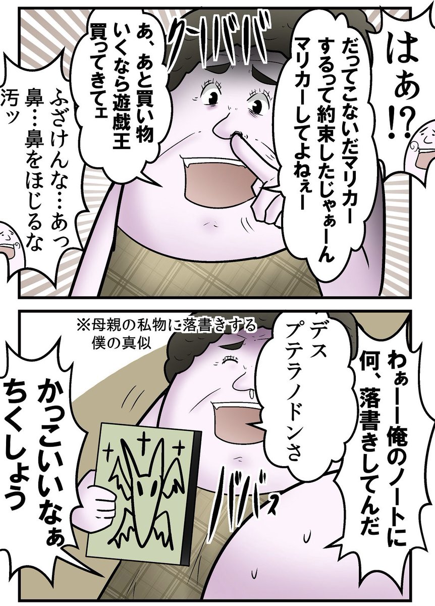 小さい頃1日だけ『親と子の立場』を入れ替えて生活してみたら親の偉大さを知った話 2/2 