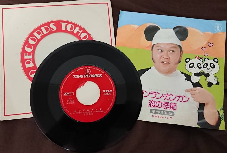 上野動物園のパンダ最終観覧日の報道観て 〽️おやすみパンダ おやすみ