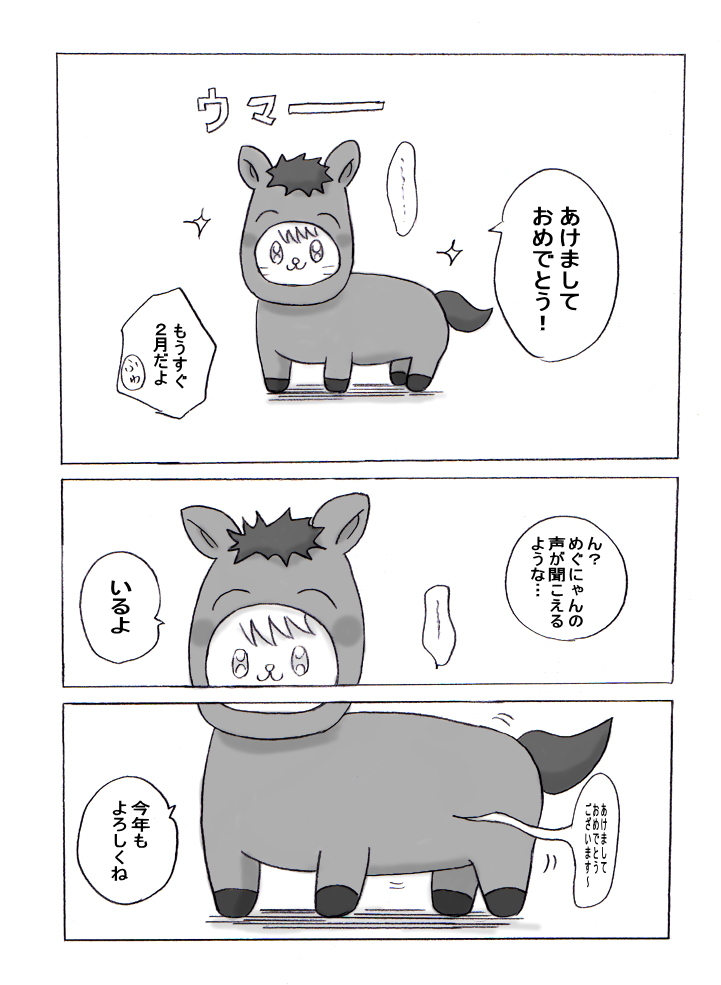 sumochan43's tweet image. 🐴