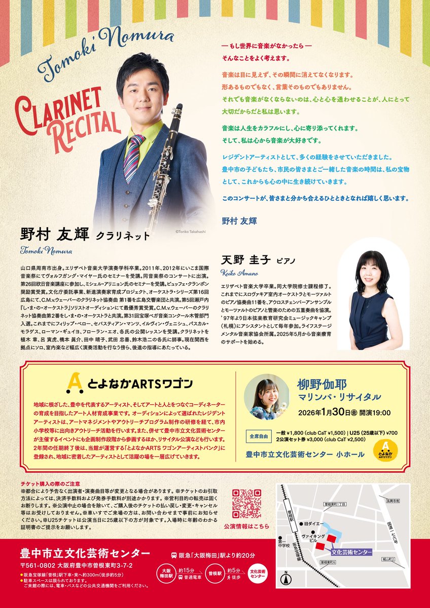 野村 友輝 / Tomoki Nomura tweet media