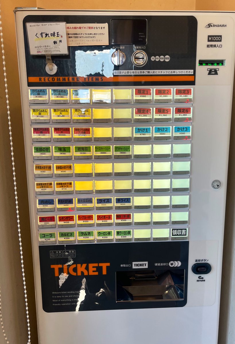 grp503mk's tweet image. なかなか行けずお呼び出し頂きやっと初訪🙌
限定も迷ったけど先ずは番長オススメの中から🦐で😜
香ばしい海老の香りとまろやかなコクのあるスープでめちゃヽ(ﾟ∀ﾟ)ﾉｳﾏｰ♡バラ海苔を入れると更に香り高く最高✨もっと早く来てれば良かった🥲ご馳走様でした♪
#らぁめん蓮華
#海老汐らぁめん八分盛