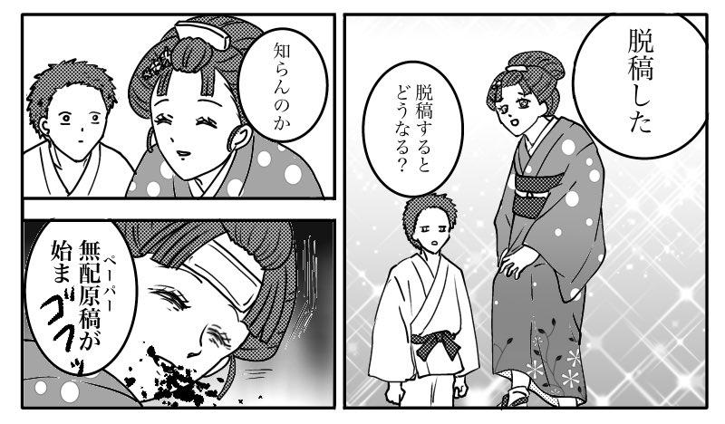 ㊗️🎉狛恋新刊完全脱稿㊗️🎉 