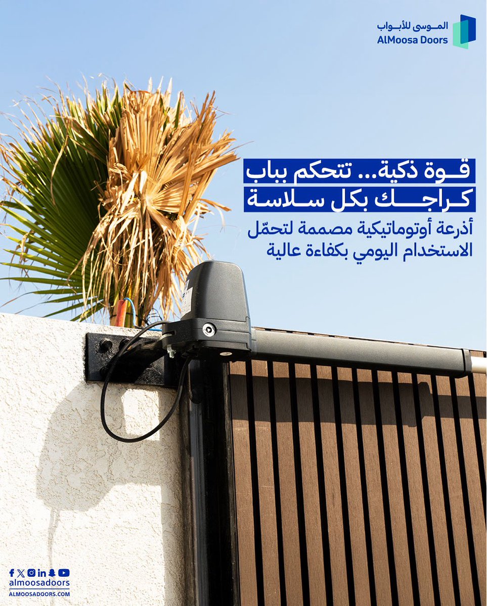 الموسى للأبواب tweet media