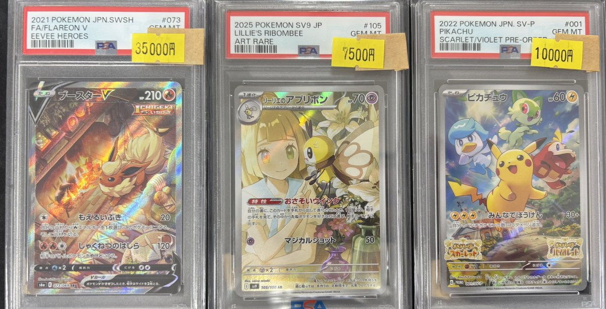 🔔入荷情報🔔 ✓ブースターV PSA10 ✓ピカチュウ プロモ PSA10