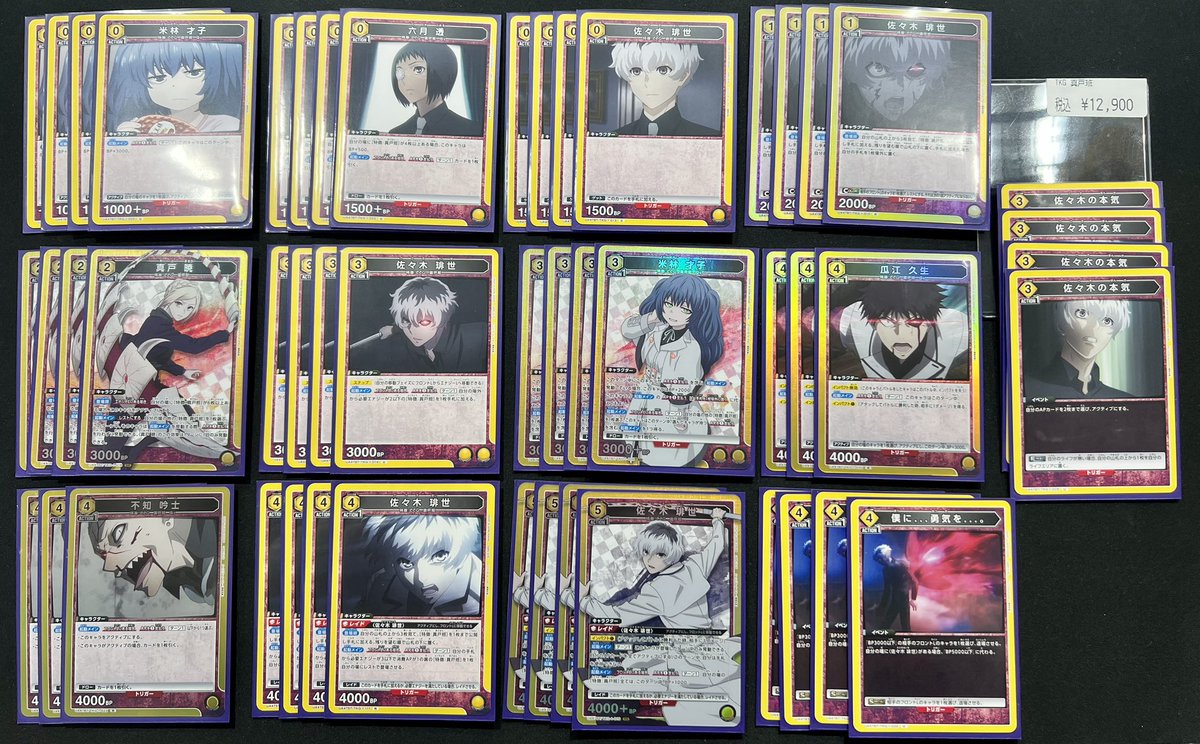 商品情報】 #ユニアリ デッキ販売しております‼️  / 🟡真戸班