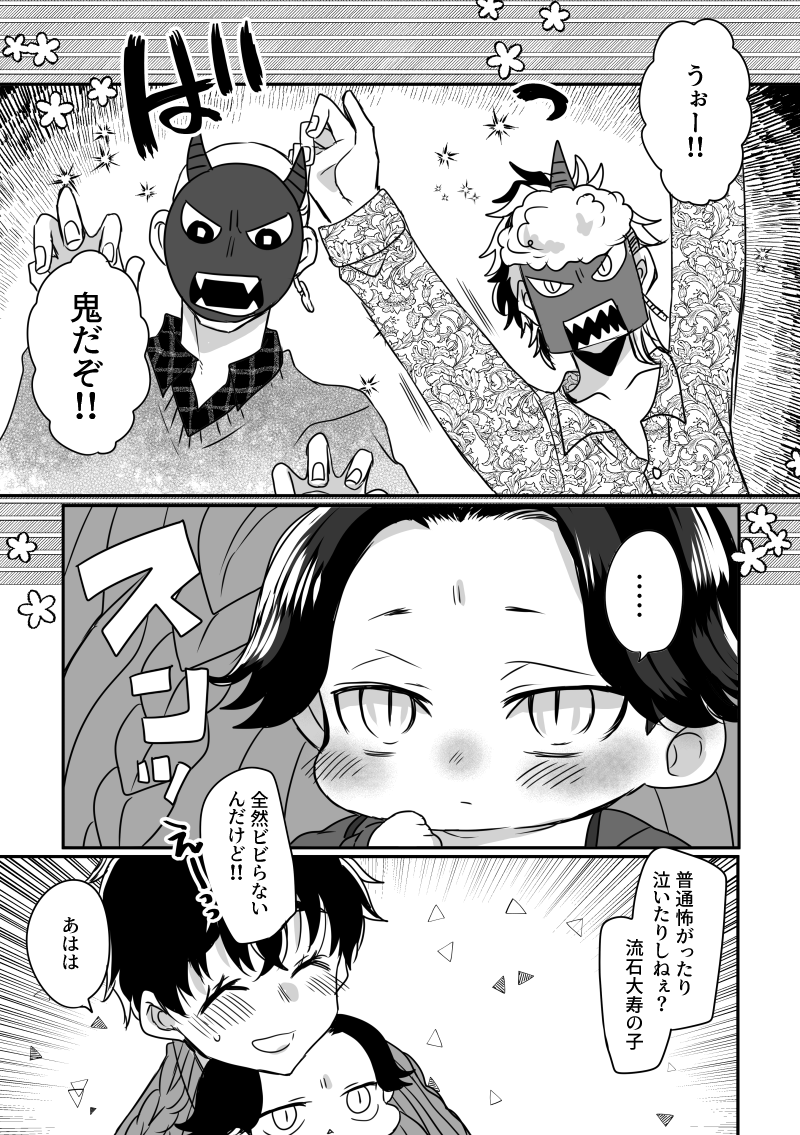 kogekogeshouyu's tweet photo. 🌳🎍♀＋子供捏造　
節分👹漫画再掲 https://t.co/QaSoN3Glvm