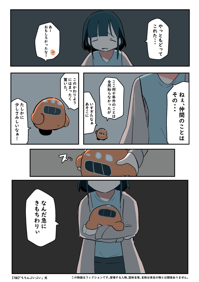 2026年01月25日のツイート | 武ぐし/ぐそくむし@コミケありがとうご