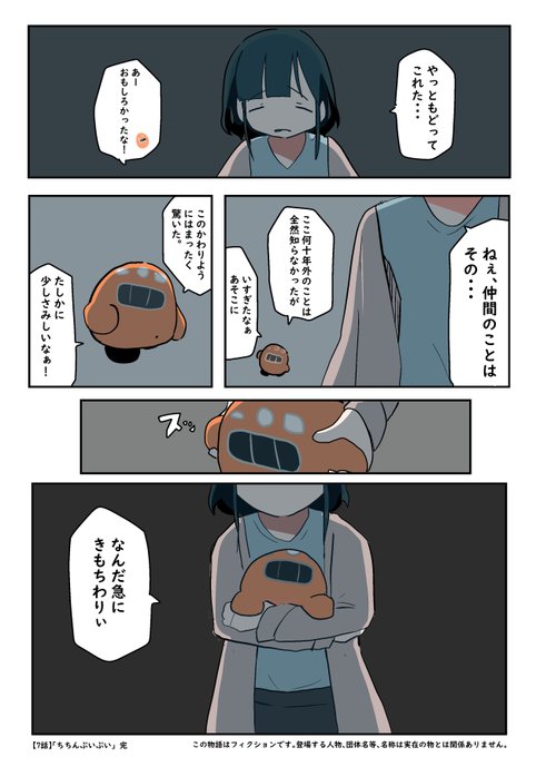 2026年01月25日のツイート | 武ぐし/ぐそくむし さんのマンガ