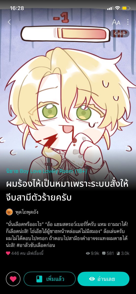 Yupin Supachoke tweet media
