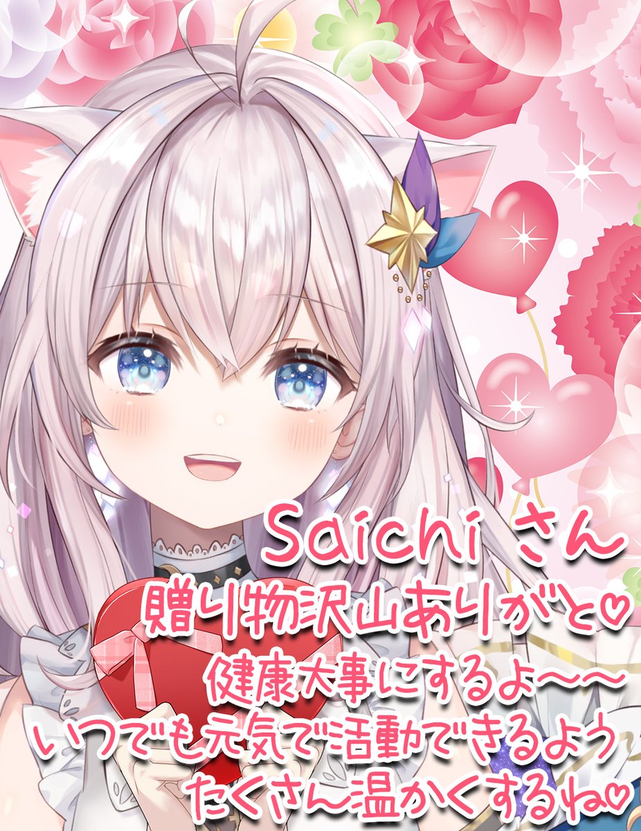 せーな☁️☄️＠星空案内Vtuber (@SenaStarrySky) / Posts / X 