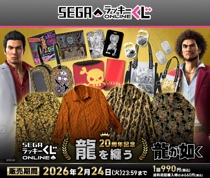 용과같이 20주년 세가 럭키 쿠지 1탄, 2탄 교환 및 판매 예약 받습니다. 

거래 파기 및 잠수 등을 피하기 위해서 본계 예약만 받을 예정입니다. 일괄 구매 등은 네고 가능합니다.

[보유 정보]
docs.google.com/spreadsheets/d…

[기타 정보]
1탄 일본 배송 예정: 26년 2월
2탄 일본 배송 예정: 26년 7월