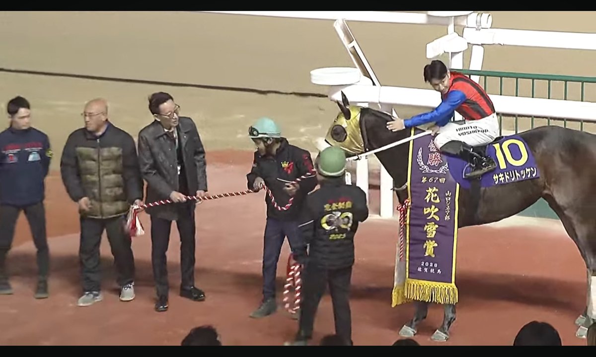 minamiabe3's tweet photo. 静岡県民ニュース❗

大相撲初場所では熱海富士関が残念ながら優勝決定戦に敗れる😭

しかし、佐賀競馬ではサキドリトッケン号が花吹雪賞を勝ち、なんと重賞５連勝‼️㊗️

単勝１．１倍の人気に応えて５馬身差の圧勝😲
走るたびに強くなっています👏

次走は❓夢が広がります🌟

これからも全力応援📣👍 https://t.co/5Vuv0mXgbl