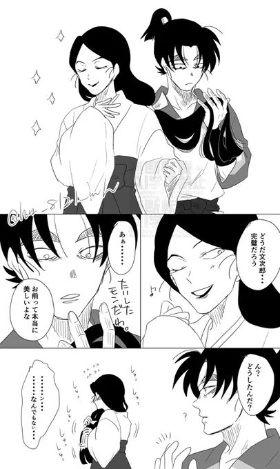 みこ文仙まんが 