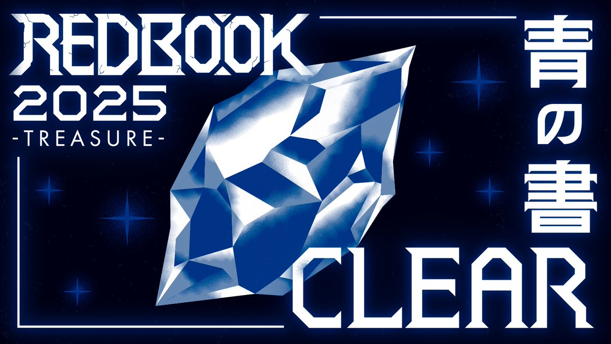 4月11日(金)発売】東大×慶應×早稲田の最強学生クリエイターと謎解き・タンブルウィードのコラボ『REDBOOK 2025  -TREASURE-』。自宅で楽しむ謎解き：東京新聞 × PR TIMES：東京新聞デジタル REDBOOK2025 タンブルウィード　Tumbleweed